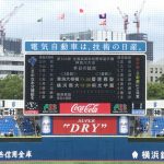 2018夏　高校野球　北神奈川大会　慶應義塾vs東海大相模