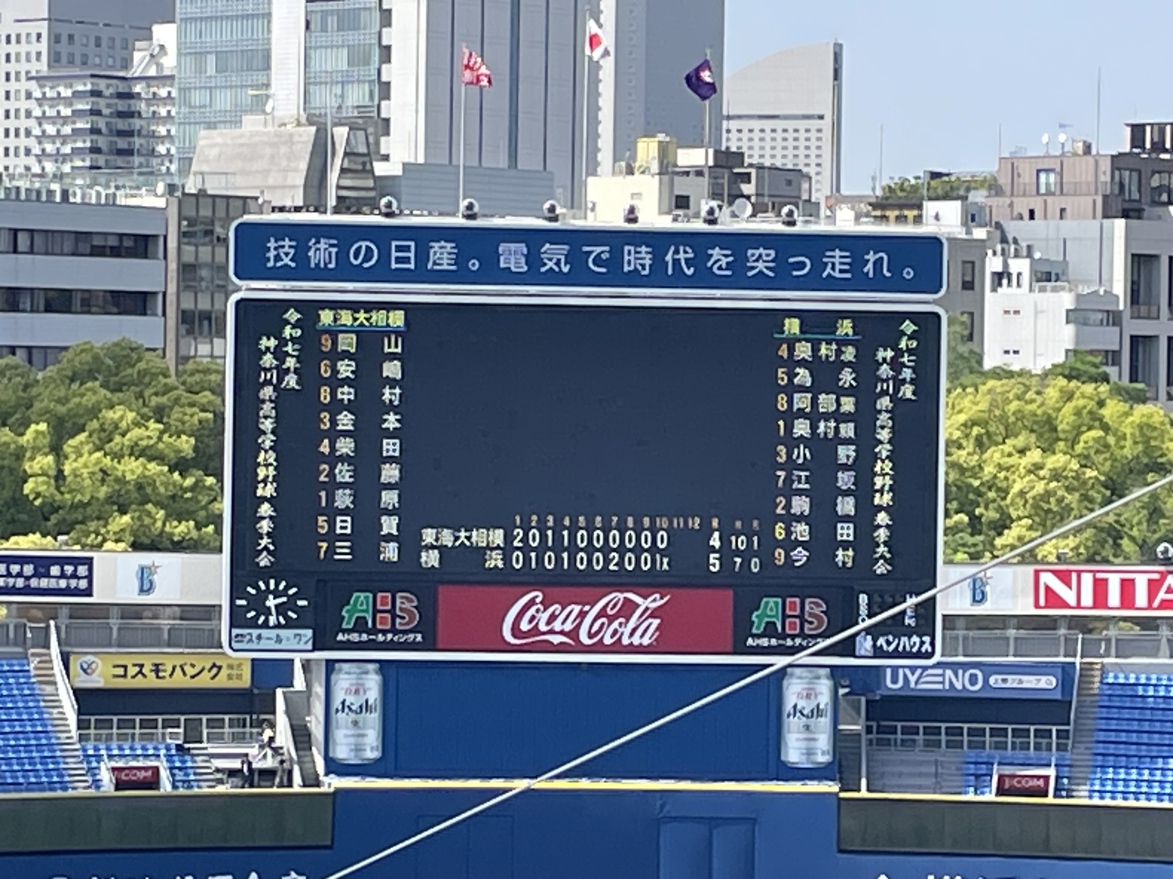 2025春季神奈川県大会.決勝　横浜vs東海大相模