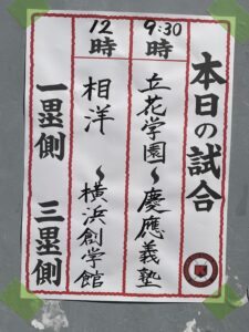 2026春季神奈川県大会.準々決勝　保土ケ谷球場