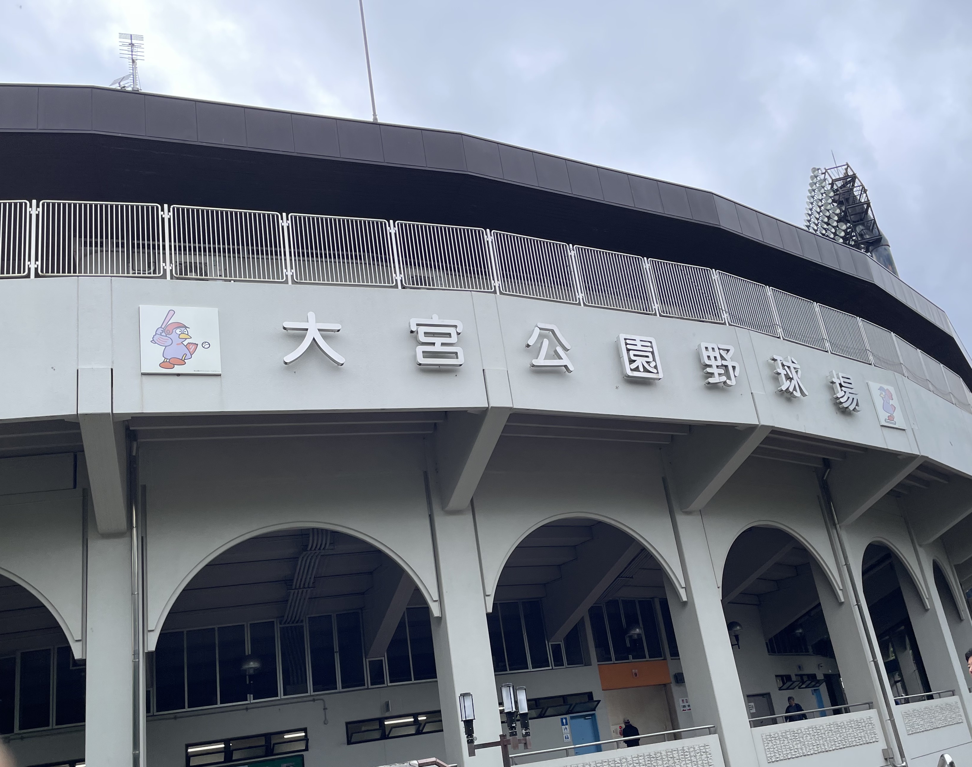 大宮公園野球場