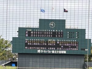 2026秋季神奈川県大会.準決勝　横浜vs武相