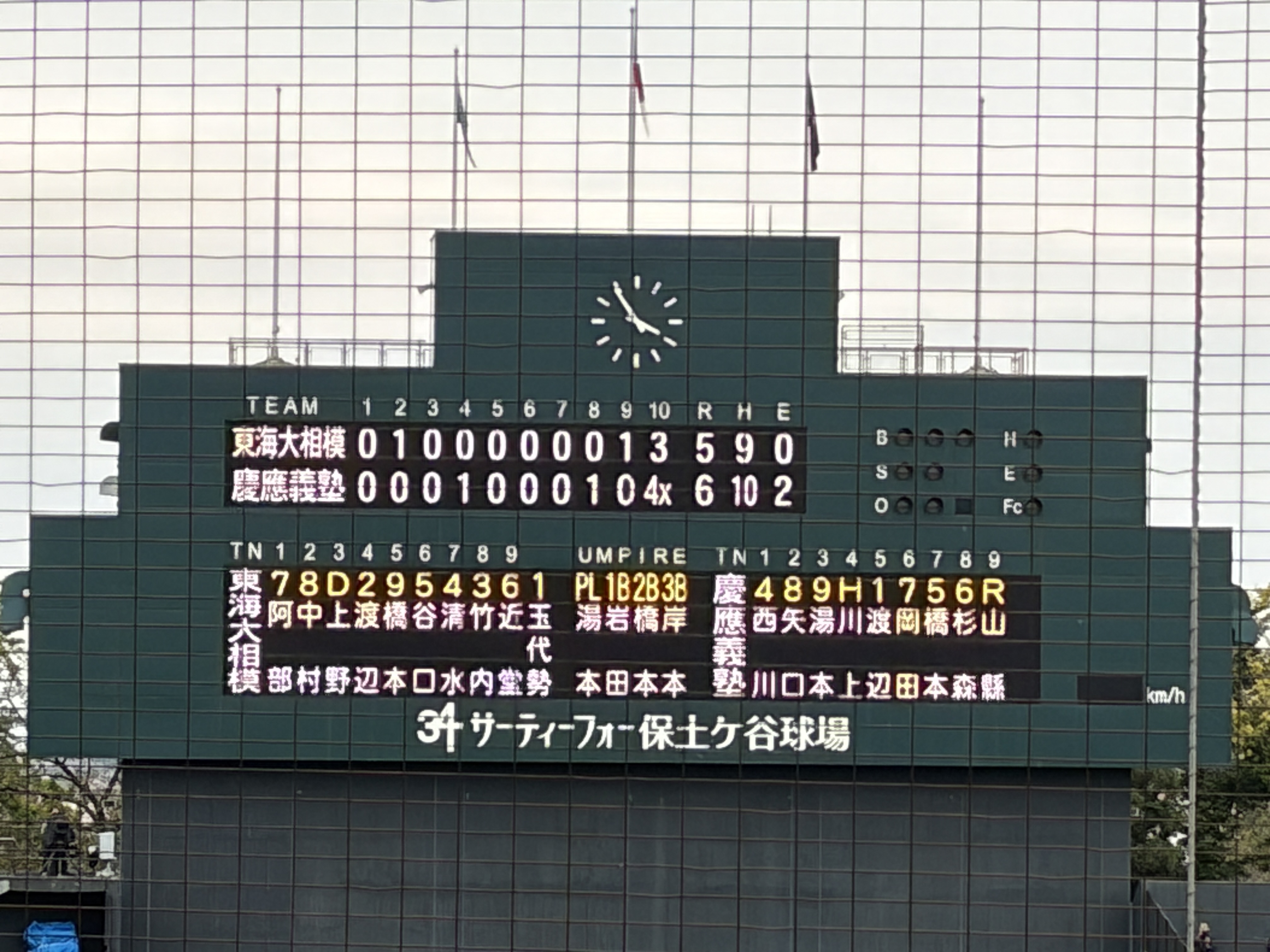 2026秋季神奈川県大会.準決勝 慶應義塾vs東海大相模